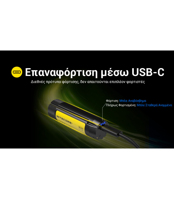 ΜΠΑΤΑΡΙΑ NITECORE WLB40 , 4000ma Work Li-on, for NWH20