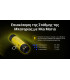 ΜΠΑΤΑΡΙΑ NITECORE WLB40 , 4000ma Work Li-on, for NWH20