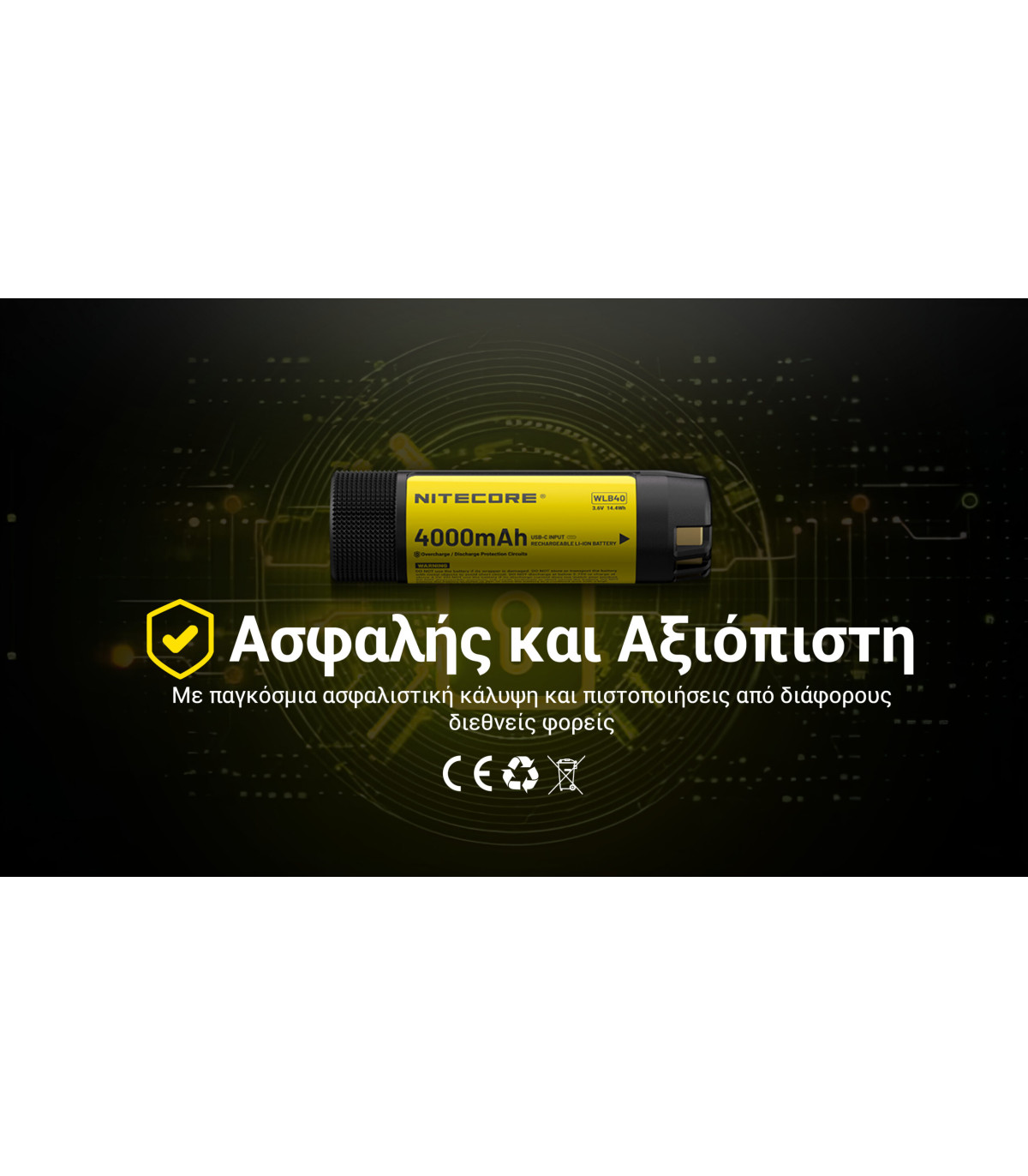 ΜΠΑΤΑΡΙΑ NITECORE WLB40 , 4000ma Work Li-on, for NWH20
