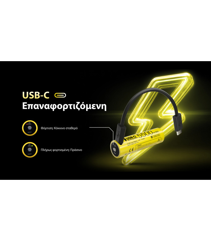 ΜΠΑΤΑΡΙΑ NITECORE 21700 / 5500mAh (τιμή τεμαχίου), NL2155HPR