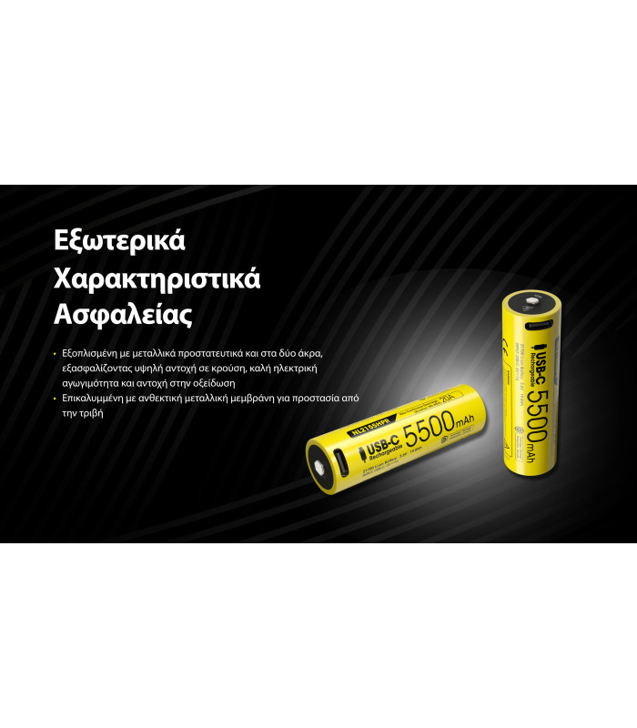 ΜΠΑΤΑΡΙΑ NITECORE 21700 / 5500mAh (τιμή τεμαχίου), NL2155HPR