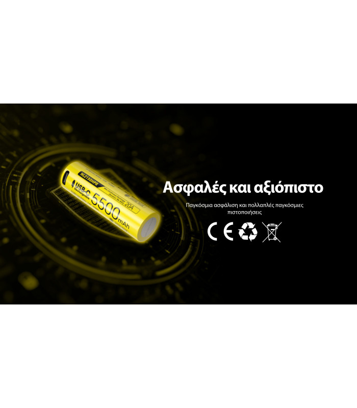 ΜΠΑΤΑΡΙΑ NITECORE 21700 / 5500mAh (τιμή τεμαχίου), NL2155HPR