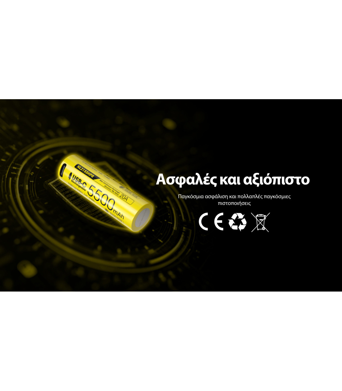 ΜΠΑΤΑΡΙΑ NITECORE 21700 / 5500mAh (τιμή τεμαχίου), NL2155HPR