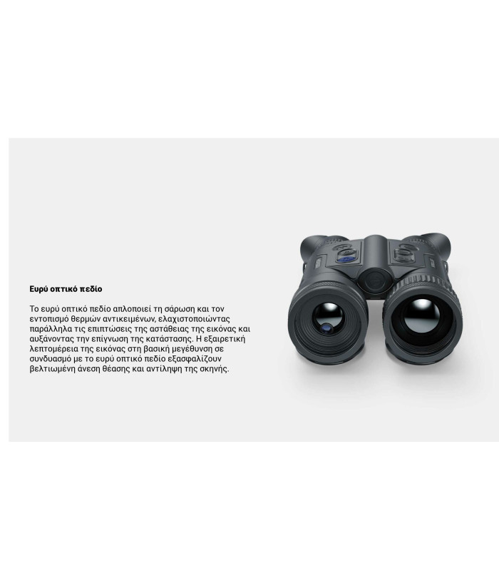 ΘΕΡΜΙΚΗ ΑΠΕΙΚΟΝΙΣΗ PULSAR MERGER LRF XΤ50