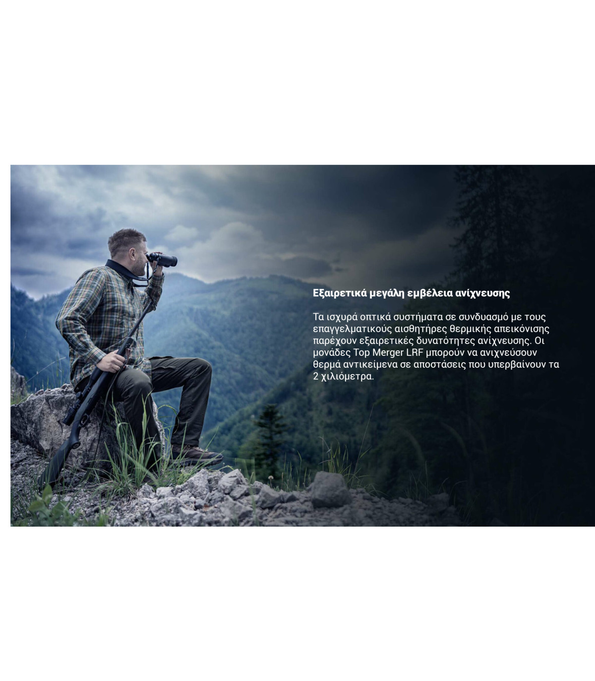 ΘΕΡΜΙΚΗ ΑΠΕΙΚΟΝΙΣΗ PULSAR MERGER LRF XΤ50