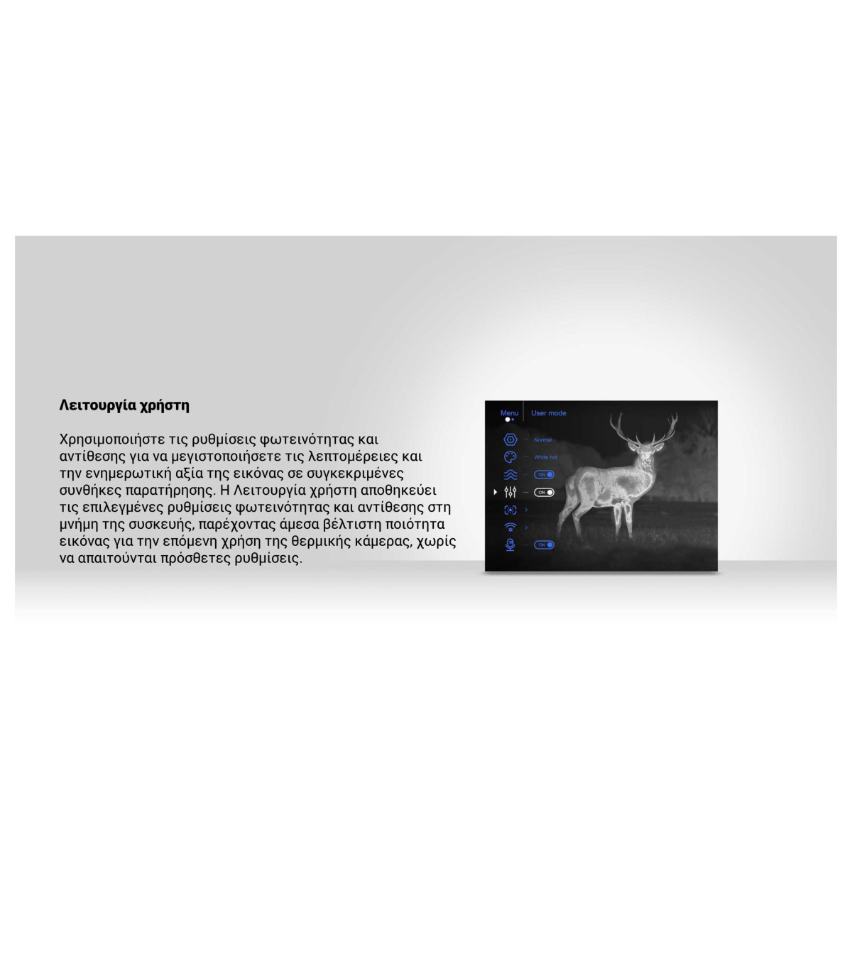 ΘΕΡΜΙΚΗ ΑΠΕΙΚΟΝΙΣΗ PULSAR MERGER LRF XΤ50