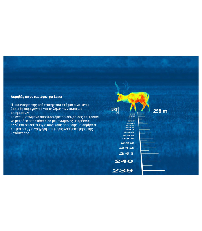 ΘΕΡΜΙΚΗ ΑΠΕΙΚΟΝΙΣΗ PULSAR MERGER LRF XΤ50