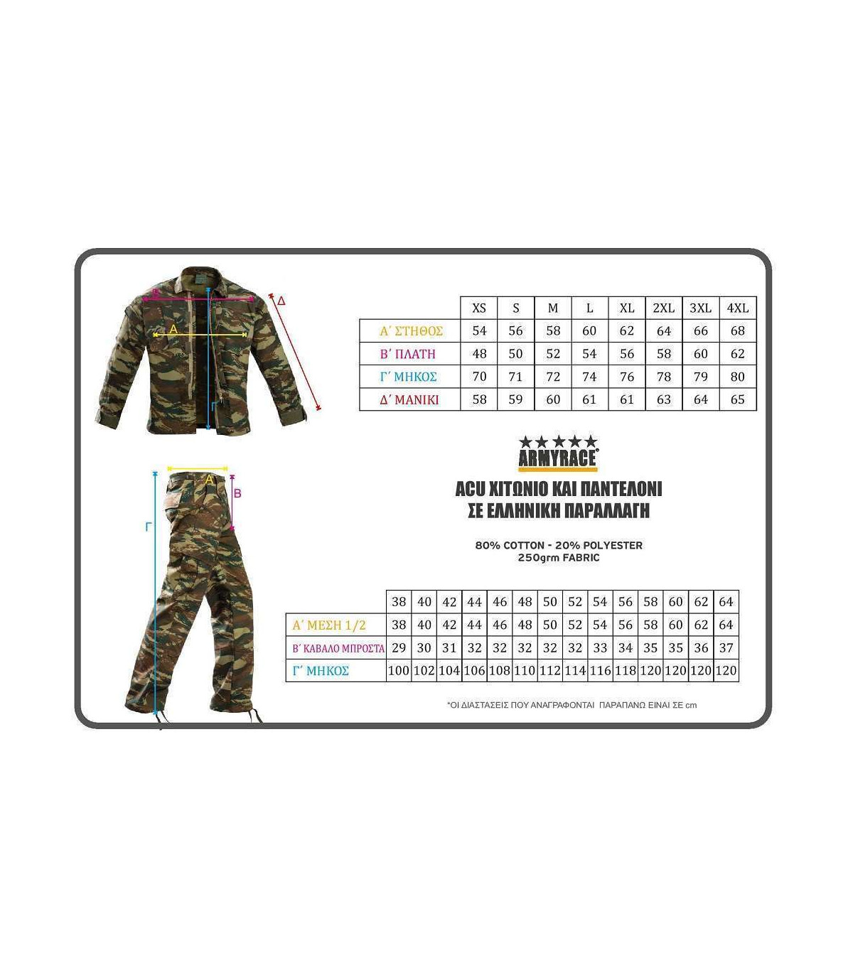 Armyrace ACU Ripstop Pants Military Camouflage | Sabotage Oddal