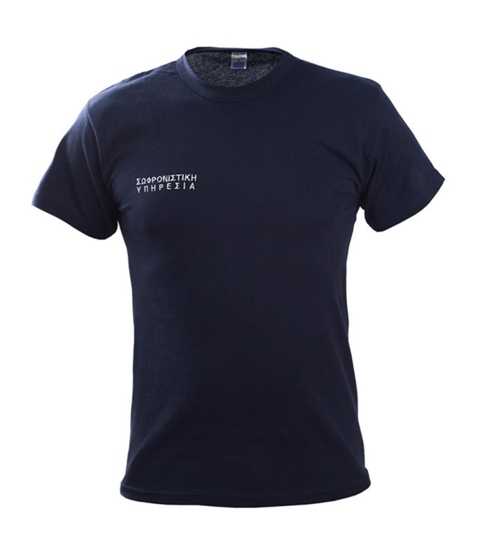 Μπλουζάκι μακό T-shirt βαμβακερό με κέντημα Σωφρονιστική Υπηρεσία (Μπλε)