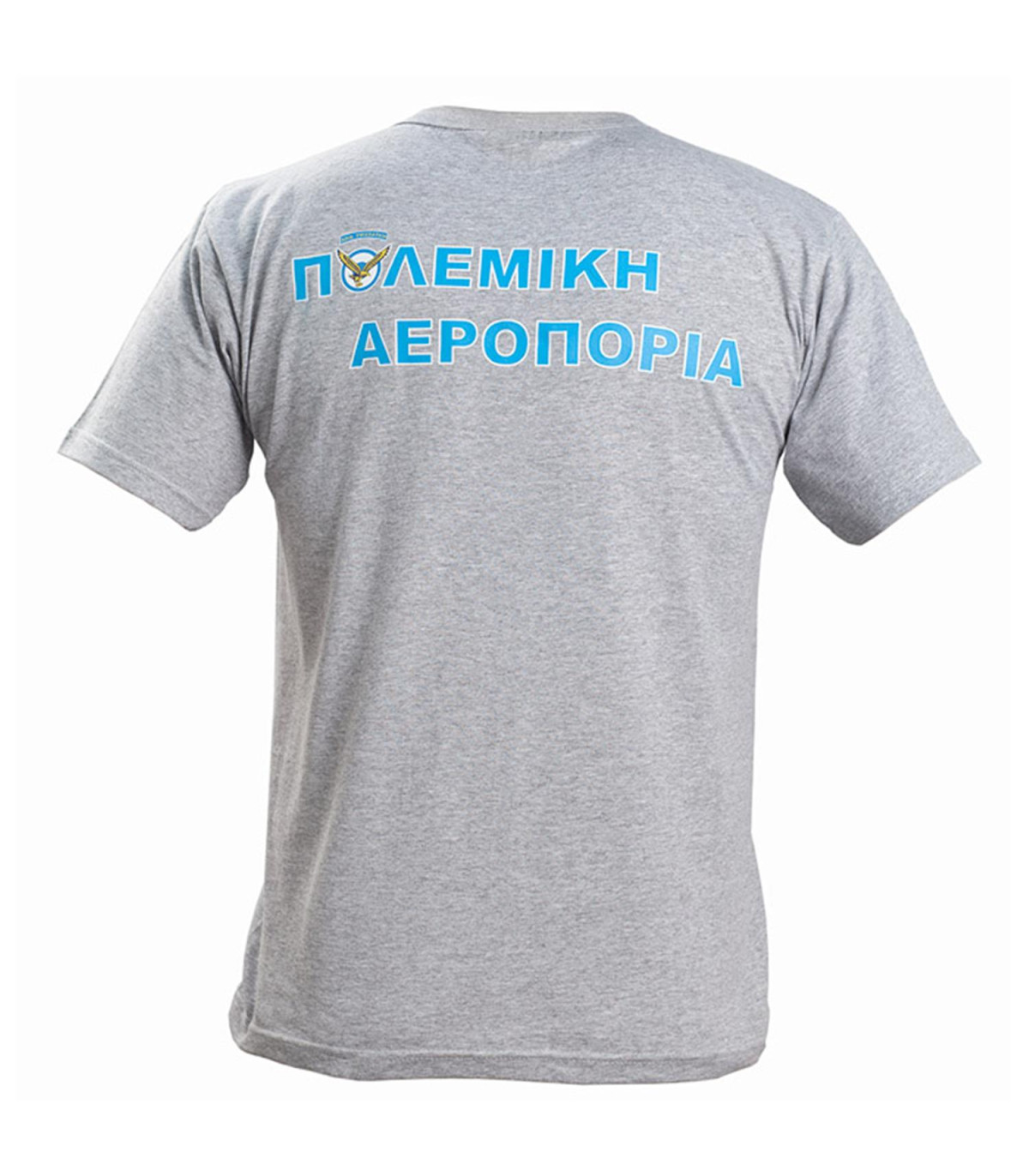 Μπλουζάκι Γκρι με στάμπα ΠΟΛΕΜΙΚΗ ΑΕΡΟΠΟΡΙΑ