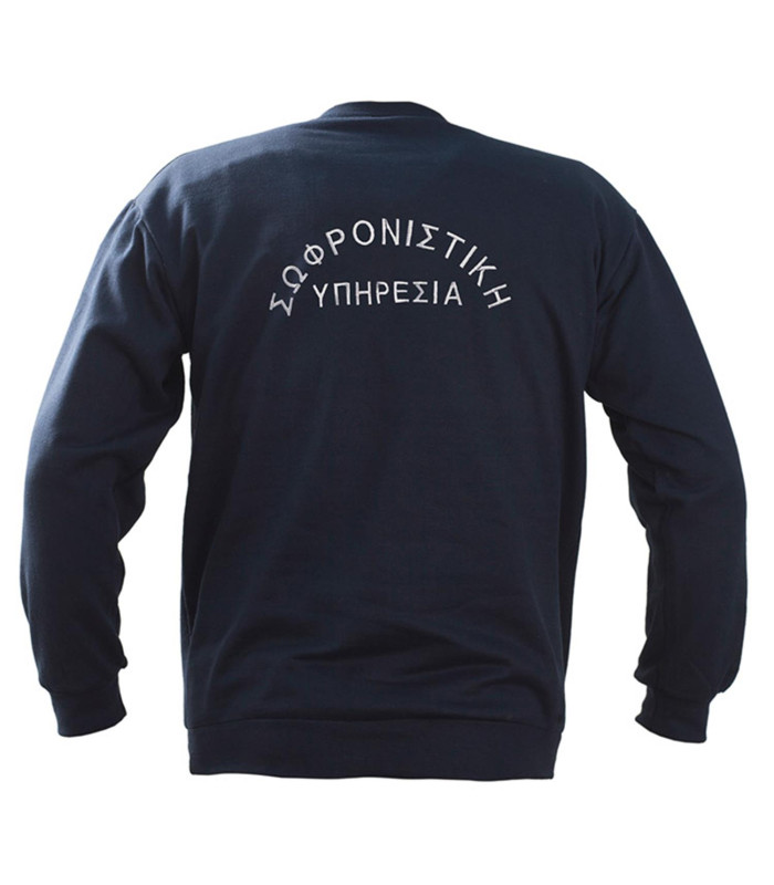 Φούτερ βαμβακερό 100% με λάστιχο και κέντημα Σωφρονιστική Υπηρεσία (Μπλε)