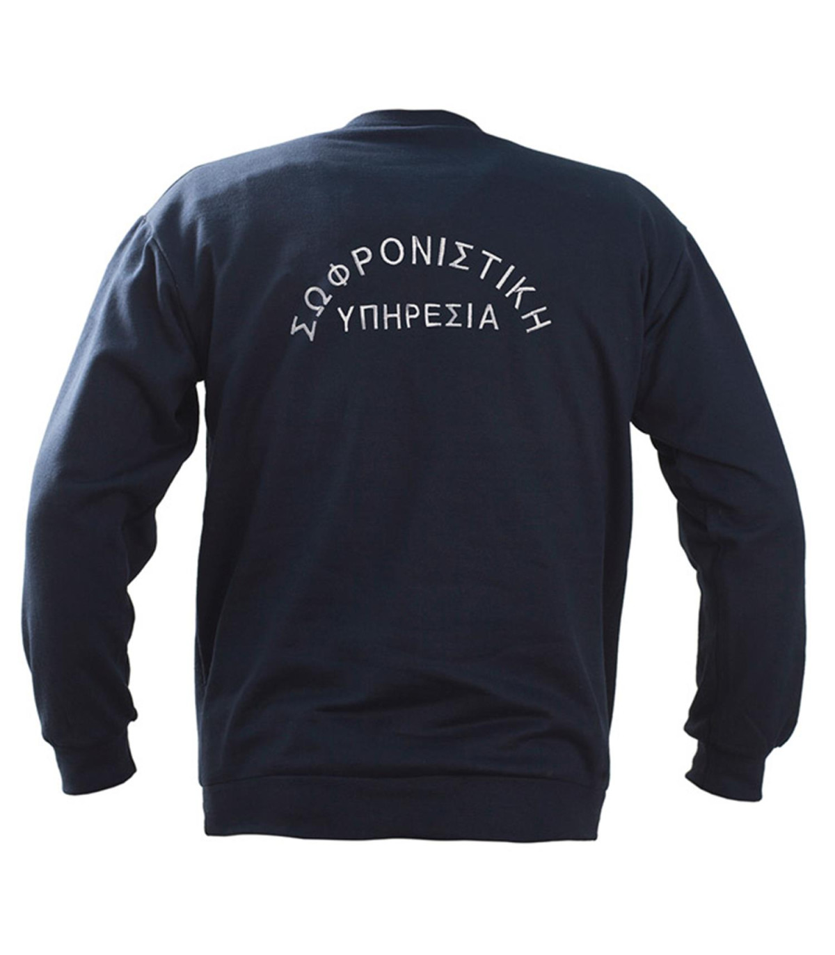 Φούτερ βαμβακερό 100% με λάστιχο και κέντημα Σωφρονιστική Υπηρεσία (Μπλε)