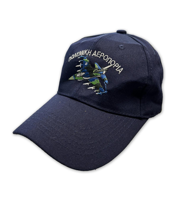 Καπέλο με κέντημα ΠΟΛΕΜΙΚΗ ΑΕΡΟΠΟΡΙΑ F-16