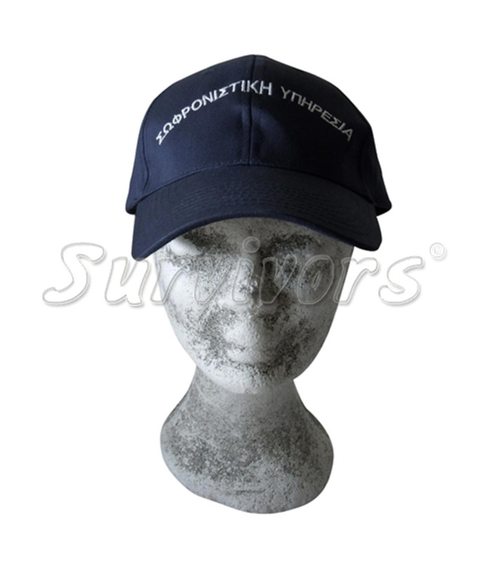 Καπέλο τζόκεϊ Μπλε με κέντημα Σωφρονιστική Υπηρεσία