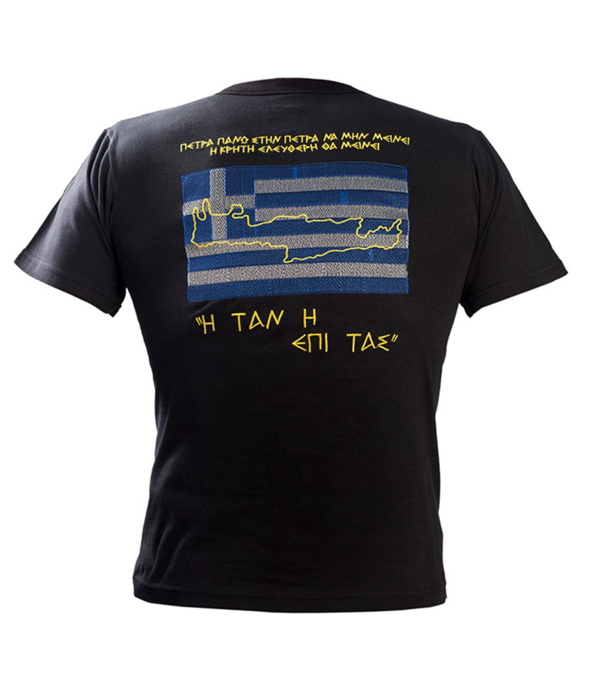 Κρήτη H TAN H EΠI TAΣ (Πέτρα στη πέτρα)