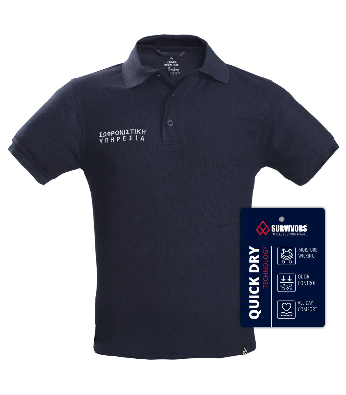 Μπλουζάκι Polo Quick Dry με κέντημα Σωφρονιστική