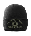Σκούφος διπλός Μαύρος με κέντημα ΟΠΚΕ Αστυνομίας