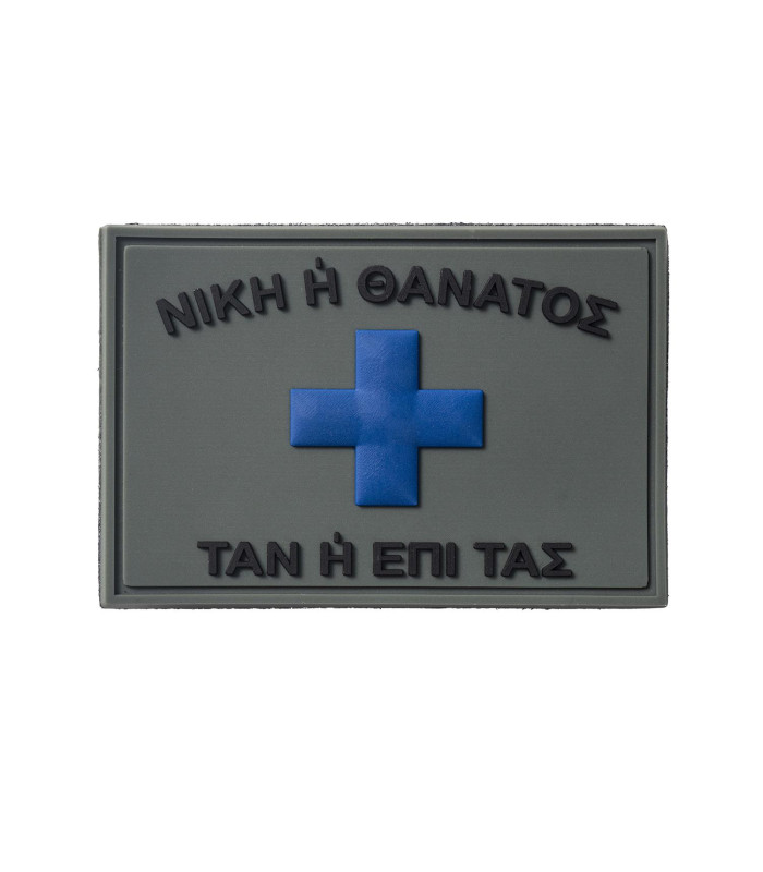 Σήμα TAN ή ΕΠΙ ΤΑΣ με velcro 3D (Μαύρο - Λαδί)