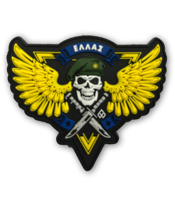 Σήμα Ειδικές Δυνάμεις