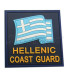 Σημαία Hellenic Coast Guard
