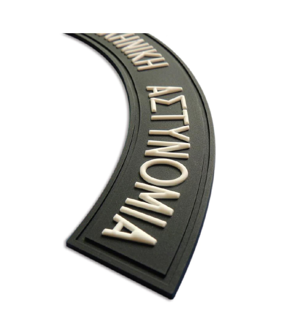 Σήματα 3D αστυνομίας μπράτσου (Ημικύκλια) με Velcro