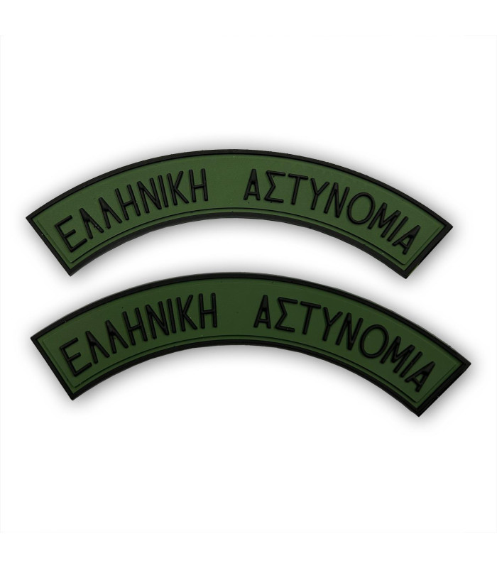 Σήματα Ημικύκλια Ελληνικής αστυνομίας (Χαμηλής ορατότητας)