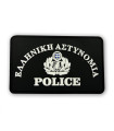 Εθνόσημο αστυνομίας PVC Mαύρο