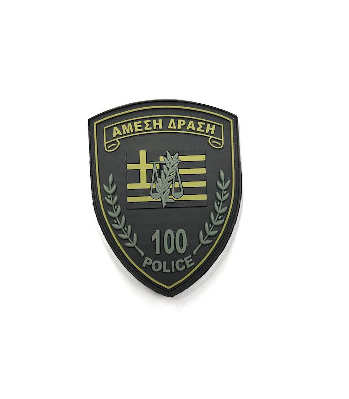 Σήματα 3D - Άμεση Δράση 100 Μπράτσου Χ.Ο. λαδί