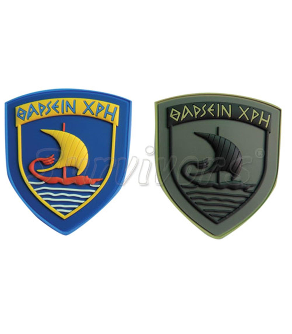 Σήματα στρατού 3D - Θάρσειν Χρη