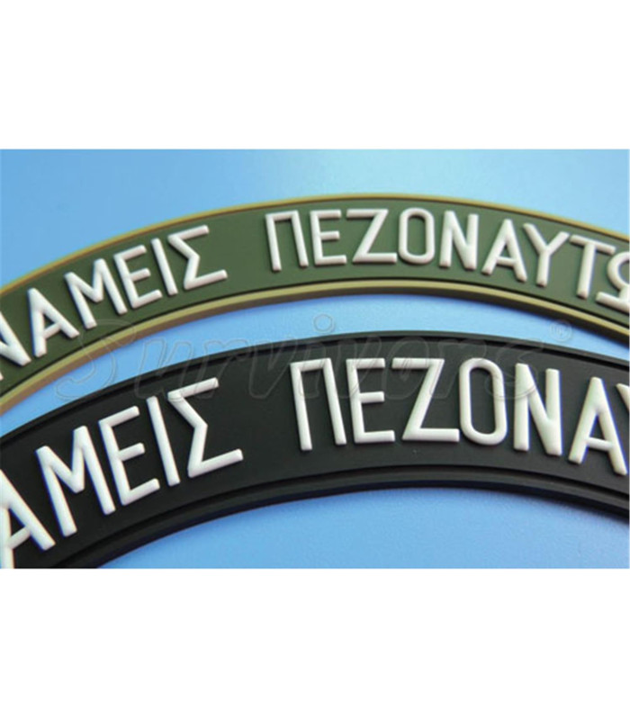 Σήματα στρατού 3D - Δυνάμεις Πεζοναυτών