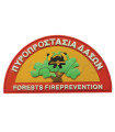 Σήματα πυροσβεστικής 3D - Προστασία Δασών