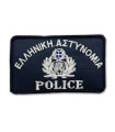 Σήμα Κεντητό Ελληνική Αστυνομία