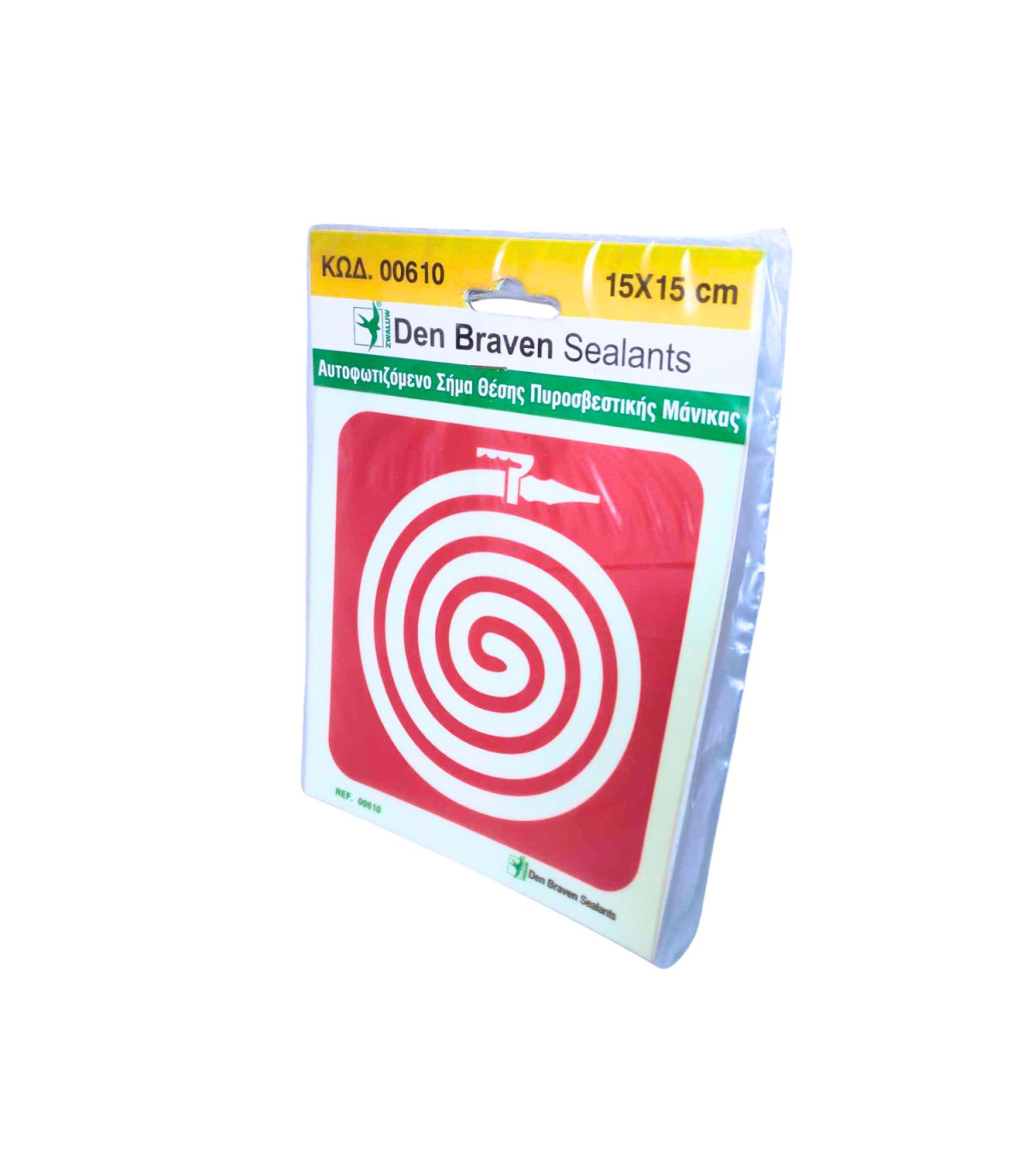 Πινακίδα Πυροσβεστική Μάνικα αυτοκόλλητη/αυτοφωτιζόμενη 15*15cm 610