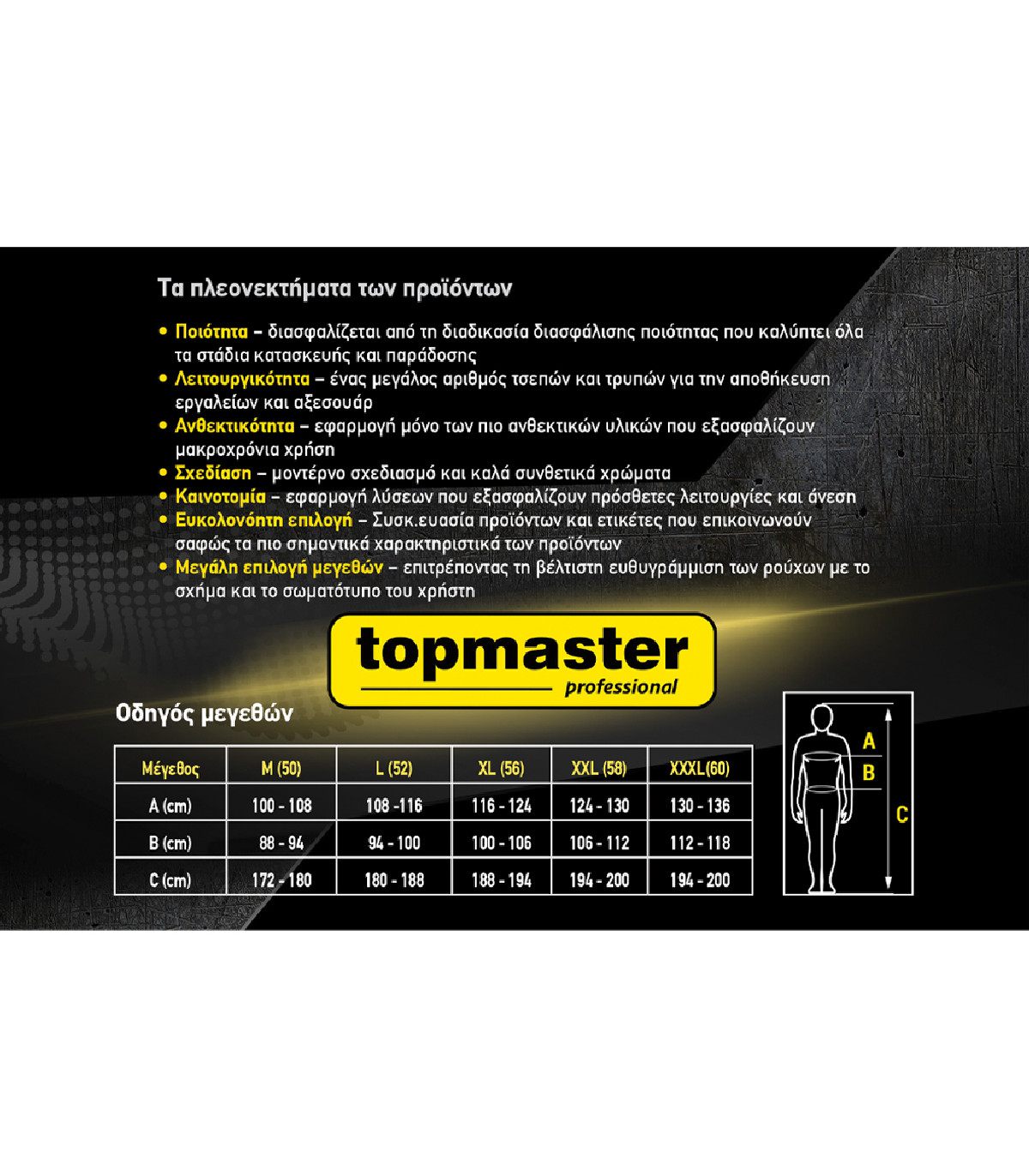 TOP MASTER Παντελόνι L 557202