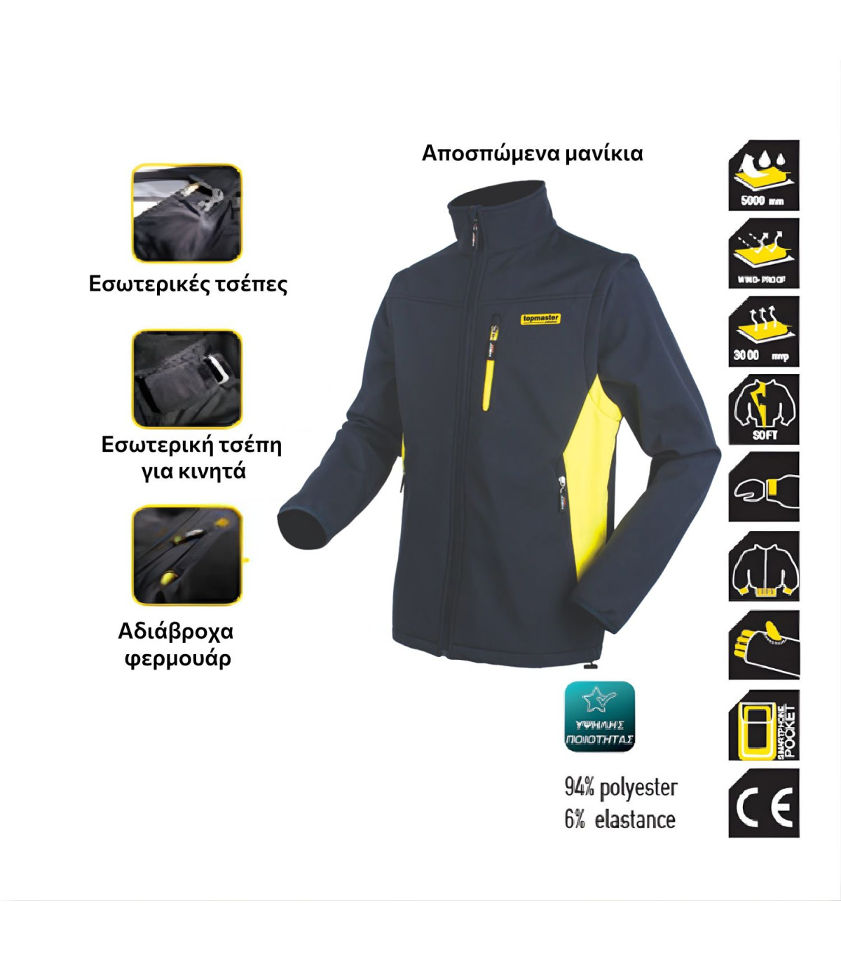 TOP MASTER Μπουφάν softshell με αποσπώμενα μανίκια L 557402