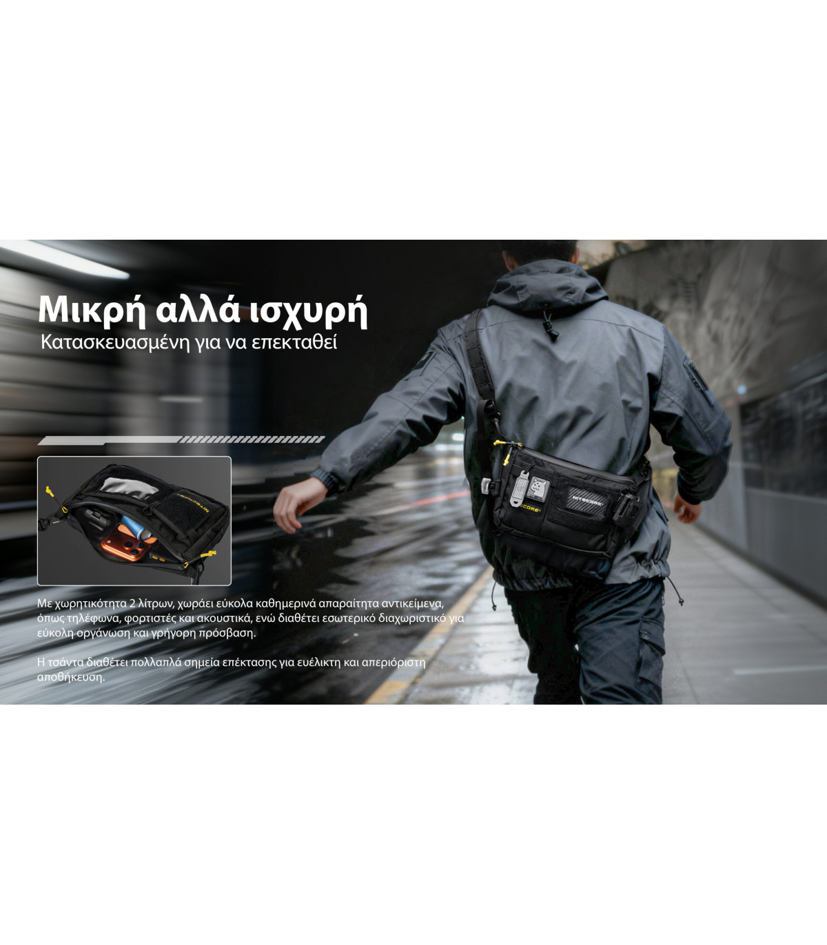 ΤΣΑΝΤΑΚΙ NITECORE, SLB08