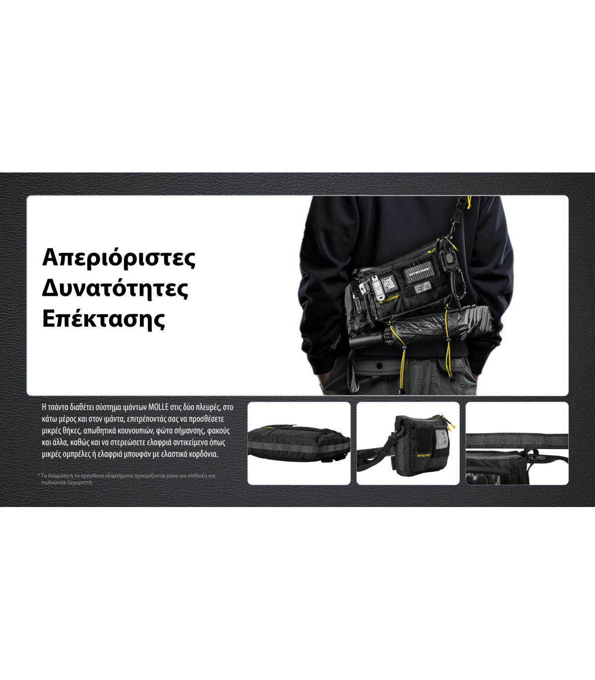 ΤΣΑΝΤΑΚΙ NITECORE, SLB08