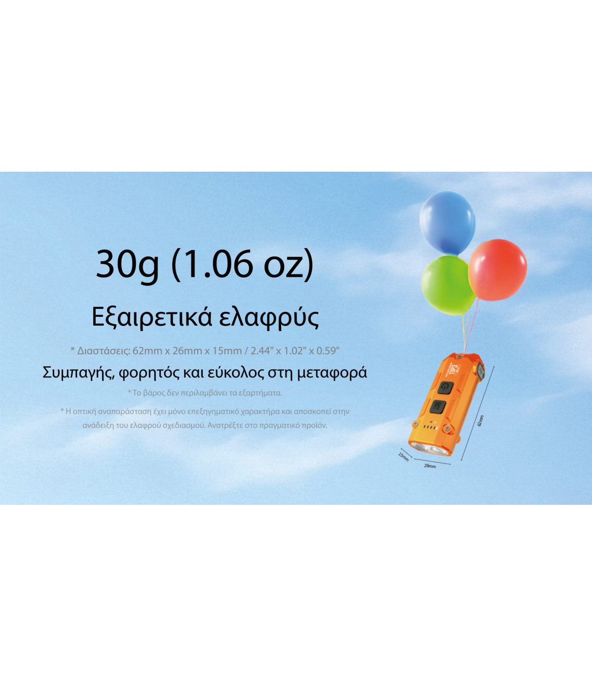 ΦΑΚΟΣ LED NITECORE TIP3, Μπρελόκ, Rechargeable, Blue
