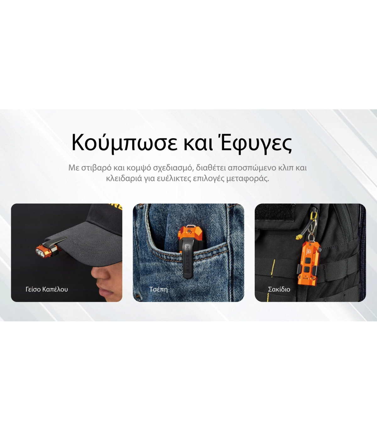 ΦΑΚΟΣ LED NITECORE TIP3, Μπρελόκ, Rechargeable, Blue