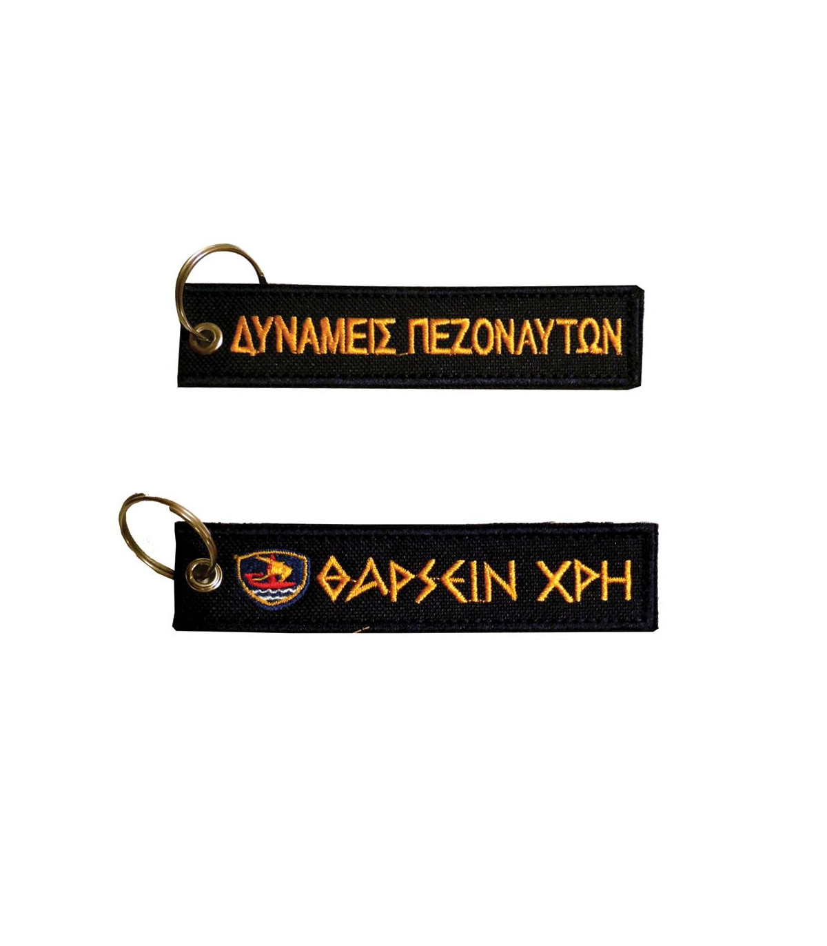 Μπρελόκ με κέντημα ΣΤΡΑΤΙΩΤΙΚΑ : Δυνάμεις Πεζοναυτών