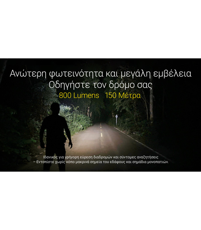ΦΑΚΟΣ LED NITECORE HEADLAMP HA27UHE, 800lumens, 75g