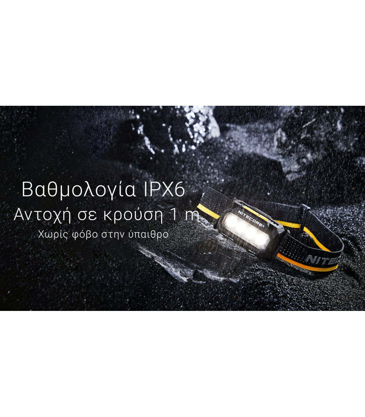 ΦΑΚΟΣ LED NITECORE HEADLAMP HA27UHE, 800lumens, 75g