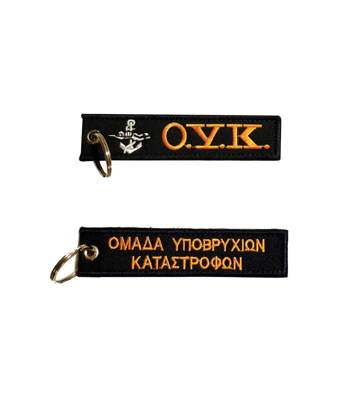 Μπρελόκ με κέντημα ΣΤΡΑΤΙΩΤΙΚΑ : Ο.Υ.Κ.