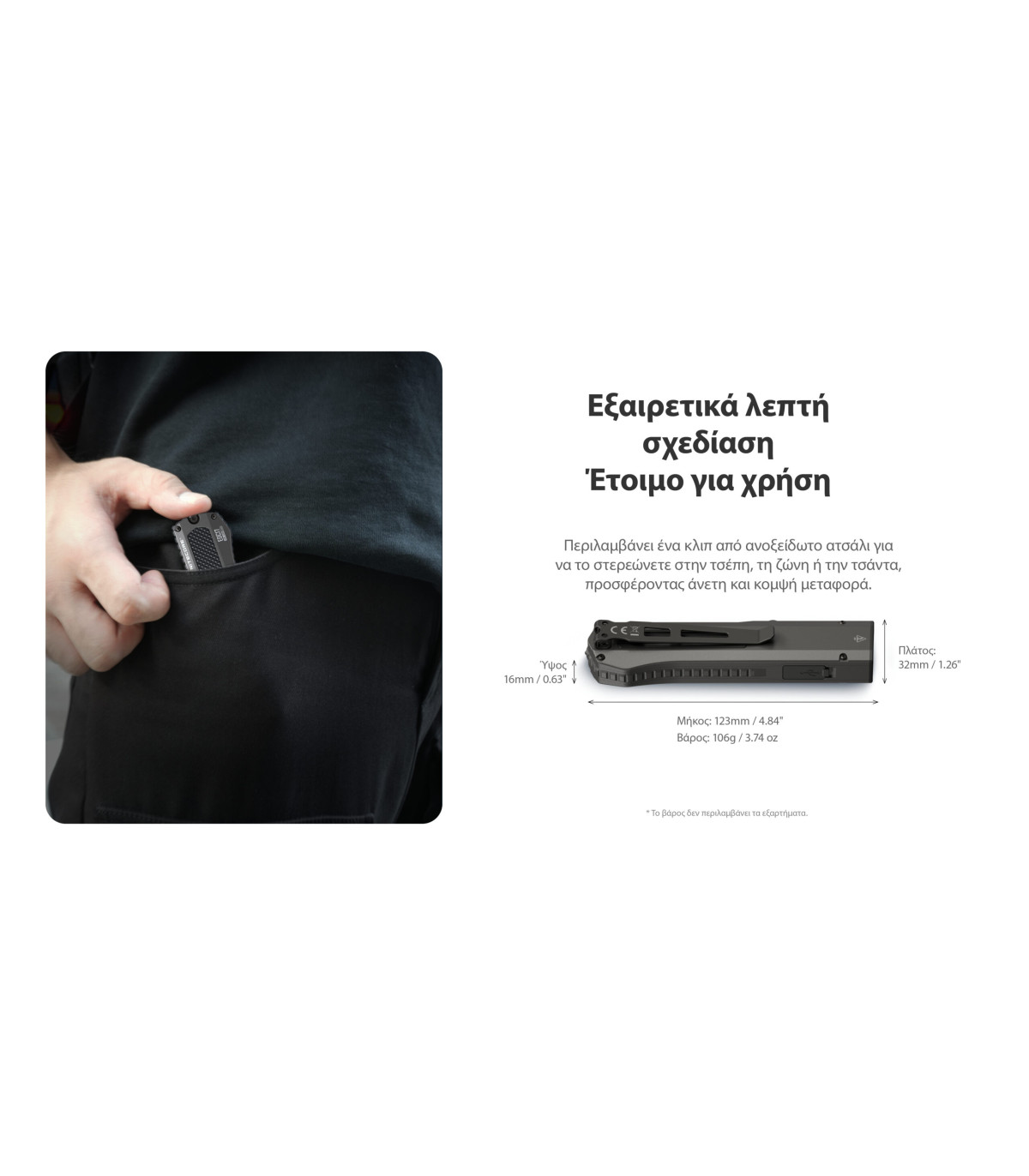 ΦΑΚΟΣ LED NITECORE EDC17, 3 Sources Light