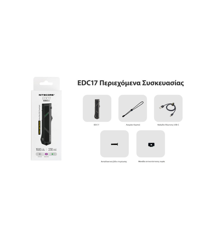 ΦΑΚΟΣ LED NITECORE EDC17, 3 Sources Light