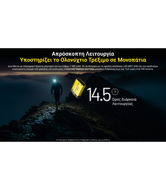 ΦΑΚΟΣ LED NITECORE HEADLAMP UT27 Pro MCT 800Lumens + 2x HBL1500Lion Battery, Black