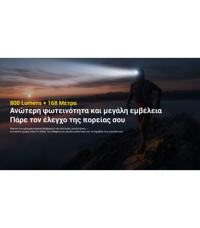 ΦΑΚΟΣ LED NITECORE HEADLAMP UT27 Pro MCT 800Lumens + 2x HBL1500Lion Battery, Black