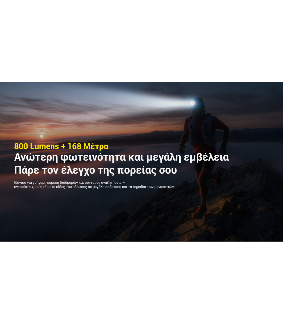 ΦΑΚΟΣ LED NITECORE HEADLAMP UT27 Pro MCT 800Lumens + 2x HBL1500Lion Battery, Black