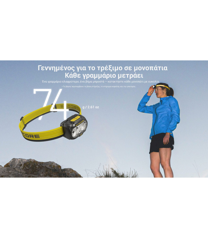 ΦΑΚΟΣ LED NITECORE HEADLAMP UT27 Pro MCT 800Lumens + 2x HBL1500Lion Battery, Black