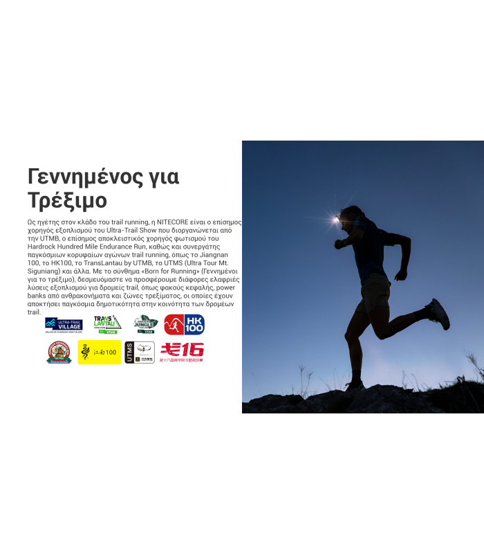 ΦΑΚΟΣ LED NITECORE HEADLAMP UT27 Pro MCT 800Lumens + 2x HBL1500Lion Battery, Black
